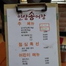 인삼송어장 네이버블로그