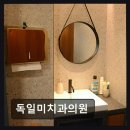 미치과의원 네이버블로그