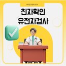 창원 국제 공인 행정사사무소 | 창원 친자검사 DNA 유전자검사 KOLAS 인증기관의 비용과 절차 안내