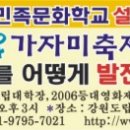 주문진민족문화학교 설립 2주년 기념 문화세미나 이미지