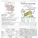 [동영상] 제436회 시험의 의미 - 기린선교회 이카호중앙교회 (일본) 이미지