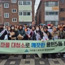 용현5동 이미지