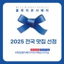 블루리본 이미지