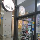 마라비밀 - 고양시 일산동구 일산로 447 | 마라탕 맛집 추천 마라탕재료 추천 수원 오목천동 맛집 마라비밀 후기