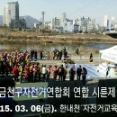 자전거연합회 이미지