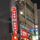 짱가네춘천숯불닭갈비 | [부천 원종동 맛집] 짱가네 춘천 숯불 닭갈비 추천