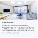 씨사이드아덴(색달해변리조트) | 씨사이드 아덴 오픈런 특가 78% 할인 | 66만 ➡️ 16만