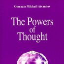 생각의 힘 (The Powers of Thought) - 표지와 목차 이미지