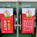 이월 왕갈비탕