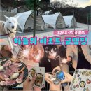 하늘리조트 | 대구 근교 사우나 있는 신상 글램핑장/ 청도 하늘위 리조트 글램핑 후기 (4인숙소 추천)