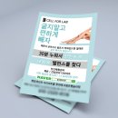 전단지배포시흥
