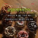 배곶남로21번길 | 강정이벅차오란다 내맘대로 토핑 오란다 10종 리뷰｜선물용·답례품·간식으로 완벽한 담백한 강정
