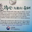 제487회(2023년 5월 30일)봉화 구룡산(1346m)-민백산(1212m)-삼동산(1178m) 이미지