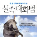 대화로 이미지