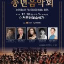 순천문화예술회관 대극장 이미지