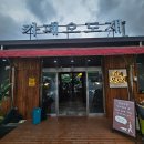 카페오도재 | 함양 가볼만한곳 카페 오도재 내돈내산 후기