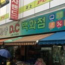 조양D·C