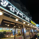 새마을로1L-23 다이닝코드
