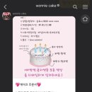 워니케이크(wonnie cake)