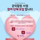 사단법인 경기장애인복지회안산지부 | &#39;24 비영리민간단체 공익활동 지원사업 / 최대 3천만원
