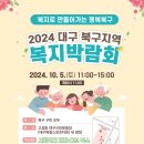 대구북구시니어클럽 이미지