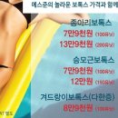 에스준의원 이미지