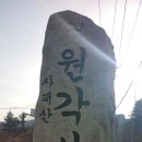 북한산 국립공원 사패산 이미지