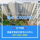 부영공인중개사사무소 이미지