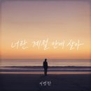 너란