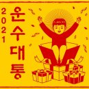 모아복권 이미지