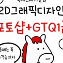 포토샵 기초(야간) 이미지