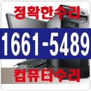 24시컴퓨터수리 - 기장군 방곡5로 28-6 | 24시컴퓨터수리