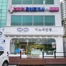 이노티안경 이천증포점 | 하파크리스틴 장원영 렌즈 픽업은 이천 이노티 안경