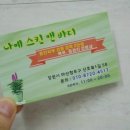 나예스킨
