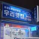싱싱회포장배달전문 - 달서구 학산로7길 81-9 | 싱싱회포장배달전문