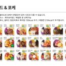 샐러바웃샐러드&포케