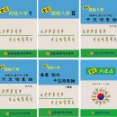 정석사주팔자 개강 안내 이미지