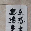 시니어 서예교실 이미지