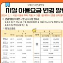 101 | [12月 숲나들e-2] 경기 화성 무봉산자연휴양림 101호 숙박 후기