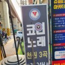 현진 노래연습장 이미지