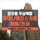 아데나공인중개사사무소 이미지