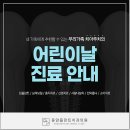 동암플란트치과의원 이미지