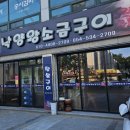 낙양구이 네이버블로그