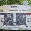 어은2리마을회관 | 서해랑길 75코스 [태안 청산리나루터 ~ 서산 구도항] (25-07-27)