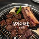 씨유 울산삼산타운점 | 울산 삼산 맛집 고기집 청기와타운 울산삼산점 소고기 1등 밥집