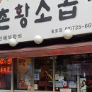 한신곱창