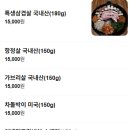 짱구네왕뚜껑삼겹살