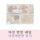 감계떡사랑 | 마산 반찬 배송 맛집 자연애 만족 후기