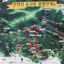 무학산 이미지