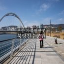 평택항국제여객터미널 | 부산항 북항친수공원 부산역 부산항국제여객터미널 보행데크 후기